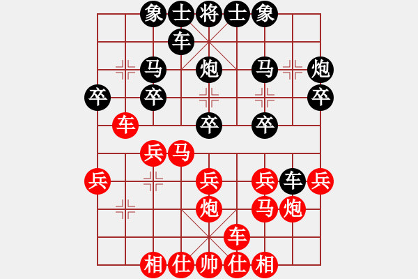 象棋棋譜圖片：【快樂】無忌哥哥★[紅] -VS- 蚯蚓降龍[黑] - 步數(shù)：20 