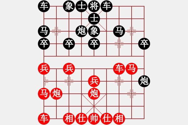 象棋棋譜圖片：六6 浙江俞云濤先勝淮安王子夢(mèng) - 步數(shù)：20 