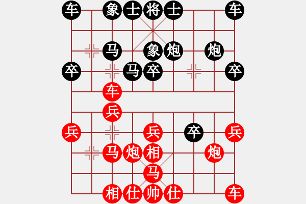 象棋棋譜圖片：劍膽琴心(6段)-勝-嶺南之星(6段) - 步數(shù)：20 