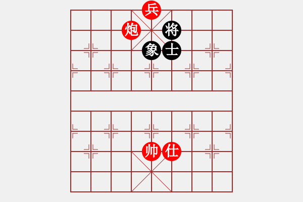 象棋棋譜圖片：炮底兵單士巧勝單士象（縱向頓挫） - 步數(shù)：10 