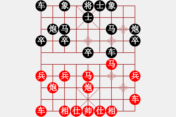 象棋棋譜圖片：橫才俊儒[292832991] -VS- 夢(mèng)想成真[2660316772] - 步數(shù)：20 