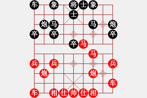 象棋棋譜圖片：橫才俊儒[292832991] -VS- 夢(mèng)想成真[2660316772] - 步數(shù)：23 