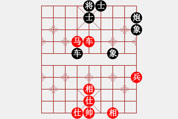 象棋棋譜圖片：中炮巡河車(chē)對(duì)屏風(fēng)馬進(jìn)3卒 - 步數(shù)：92 