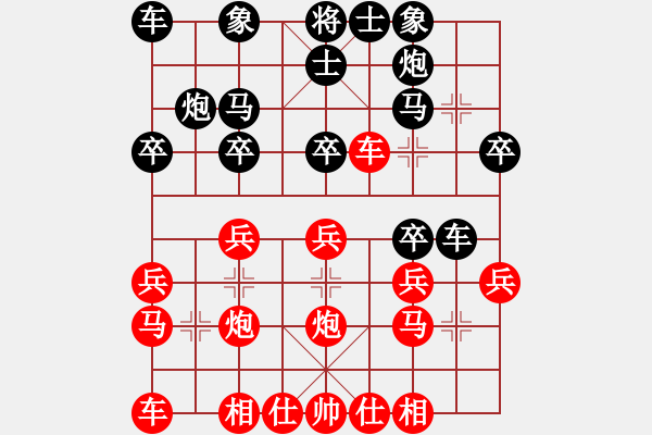 象棋棋谱图片：血剑兰心(9段)-胜-相逢华山(7段) - 步数：20 