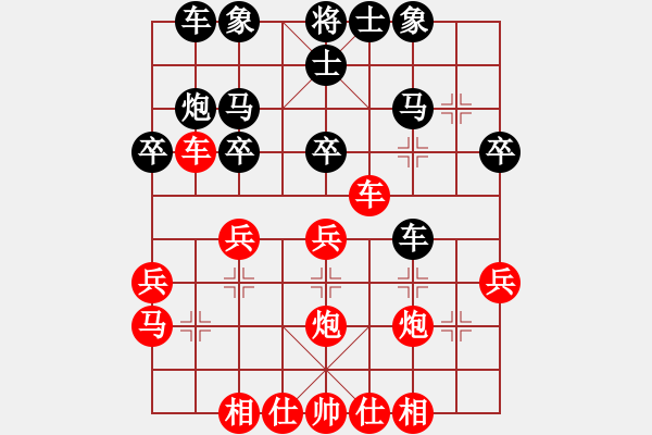 象棋棋谱图片：血剑兰心(9段)-胜-相逢华山(7段) - 步数：30 