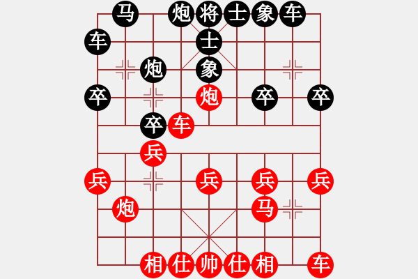 象棋棋譜圖片：10880局 E04-仙人指路對士角炮或過宮炮-旋九專雙核-新手 紅先負(fù) 小蟲引擎24層 - 步數(shù)：20 