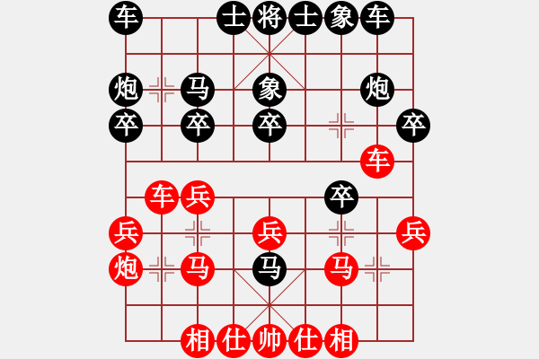 象棋棋譜圖片：馮酉申先負(fù)冉鑫 - 步數(shù)：20 