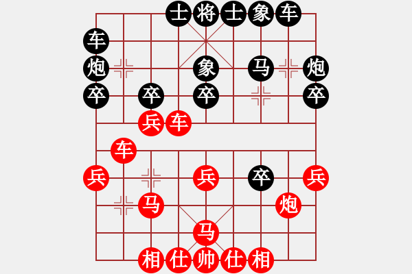 象棋棋譜圖片：馮酉申先負(fù)冉鑫 - 步數(shù)：30 