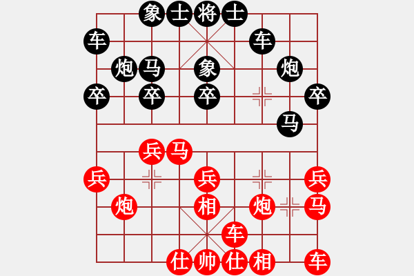 象棋棋譜圖片：R8 01 柳大華 先和 武明一 - 步數(shù)：20 