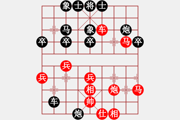 象棋棋譜圖片：R8 01 柳大華 先和 武明一 - 步數(shù)：40 