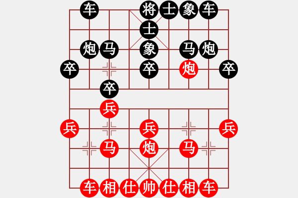 象棋棋譜圖片：菲律賓 王鏗 勝 泰國 王秀玉 - 步數(shù)：20 