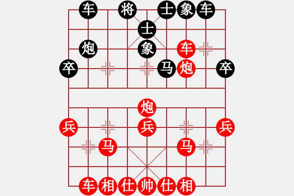 象棋棋譜圖片：菲律賓 王鏗 勝 泰國 王秀玉 - 步數(shù)：30 