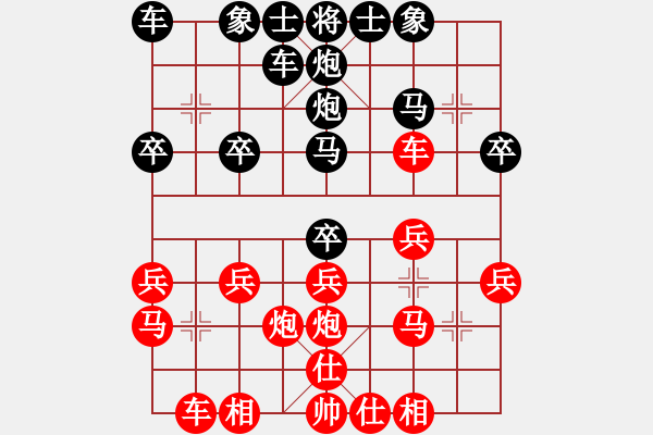 象棋棋譜圖片：深圳好棋社飛鷹業(yè)5-2先負(fù)太守棋狂2018·10·13 - 步數(shù)：20 