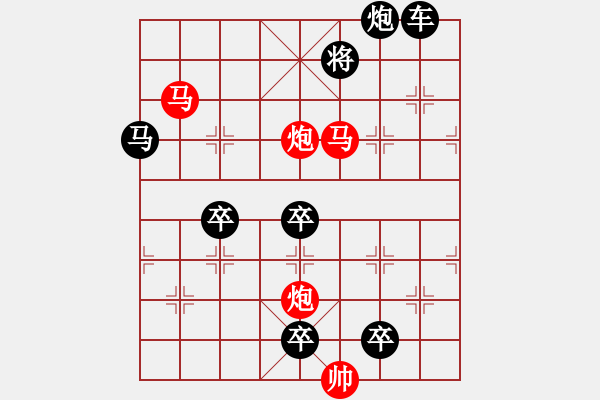 象棋棋譜圖片：☆《雅韻齋》28☆帥令四軍☆ 秦 臻 擬局 - 步數(shù)：20 