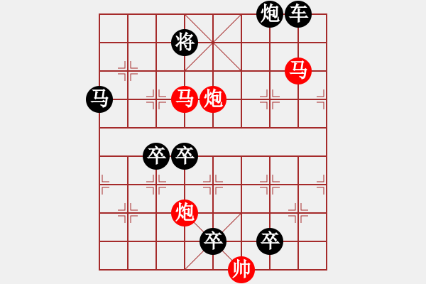 象棋棋譜圖片：☆《雅韻齋》28☆帥令四軍☆ 秦 臻 擬局 - 步數(shù)：30 