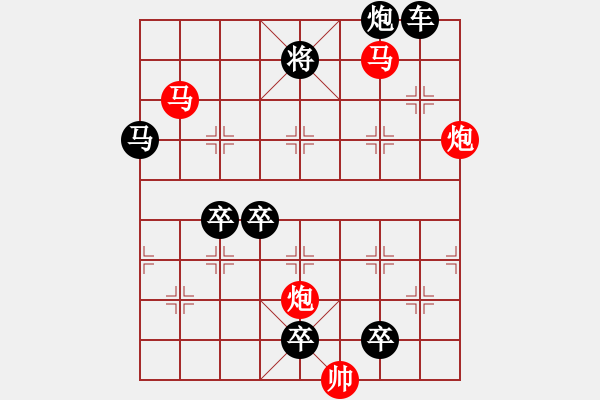 象棋棋譜圖片：☆《雅韻齋》28☆帥令四軍☆ 秦 臻 擬局 - 步數(shù)：40 