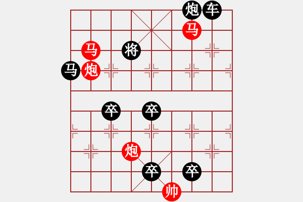 象棋棋譜圖片：☆《雅韻齋》28☆帥令四軍☆ 秦 臻 擬局 - 步數(shù)：50 