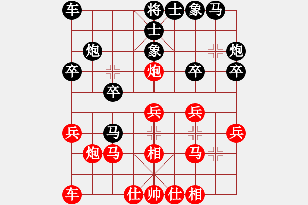 象棋棋譜圖片：大將軍 負(fù) 魔法學(xué)徒 - 步數(shù)：20 