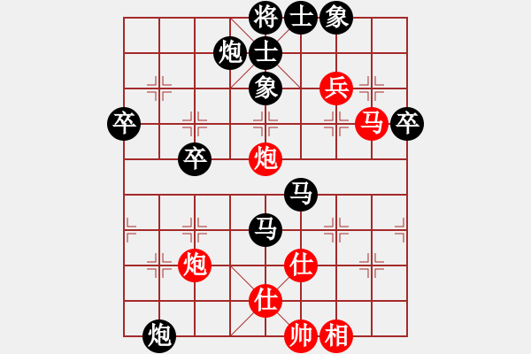 象棋棋譜圖片：大將軍 負(fù) 魔法學(xué)徒 - 步數(shù)：70 