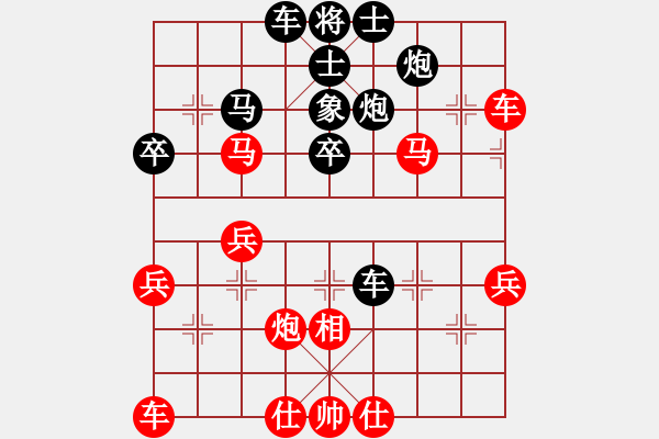 象棋棋譜圖片：安順大俠(月將)-負(fù)-白金黃銀(月將) - 步數(shù)：40 