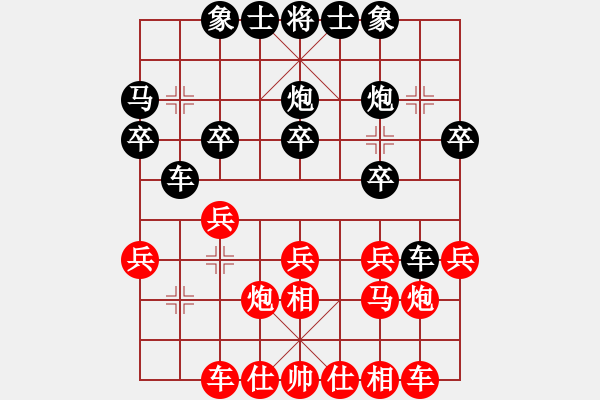 象棋棋譜圖片：多情小倩[紅] -VS- chen_anxin[黑] - 步數(shù)：20 