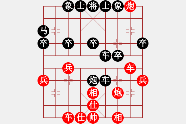 象棋棋譜圖片：多情小倩[紅] -VS- chen_anxin[黑] - 步數(shù)：30 