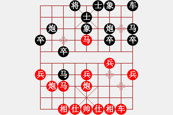 象棋棋譜圖片：仙人指路（黑勝） - 步數(shù)：20 