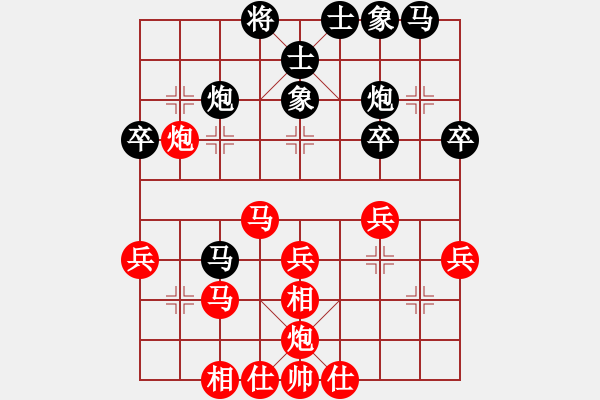 象棋棋譜圖片：仙人指路（黑勝） - 步數(shù)：30 