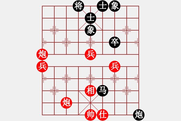 象棋棋譜圖片：仙人指路（黑勝） - 步數(shù)：70 