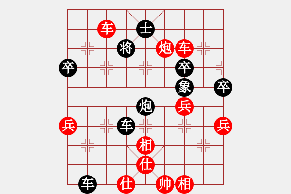 象棋棋譜圖片：辣妞妞(天罡)-勝-星羅棋網(wǎng)(地煞) - 步數(shù)：90 