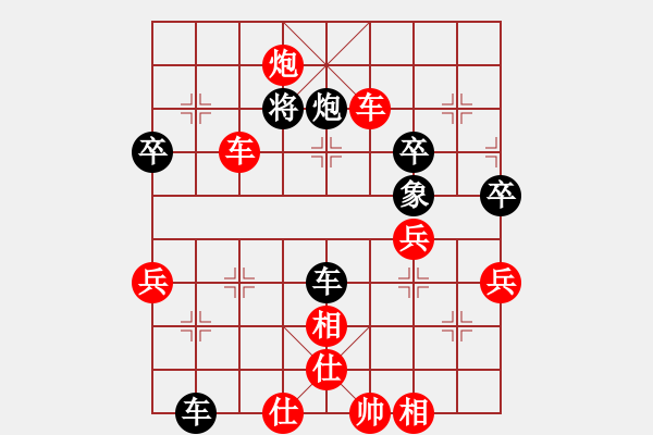 象棋棋譜圖片：辣妞妞(天罡)-勝-星羅棋網(wǎng)(地煞) - 步數(shù)：97 