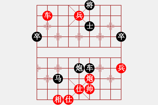 象棋棋譜圖片：中象―社區(qū) 大慶-王文超 先勝 山西--任大偉 - 步數(shù)：103 