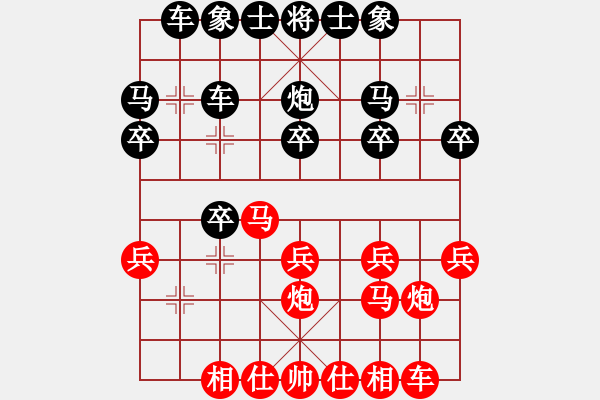 象棋棋譜圖片：中象―社區(qū) 大慶-王文超 先勝 山西--任大偉 - 步數(shù)：20 