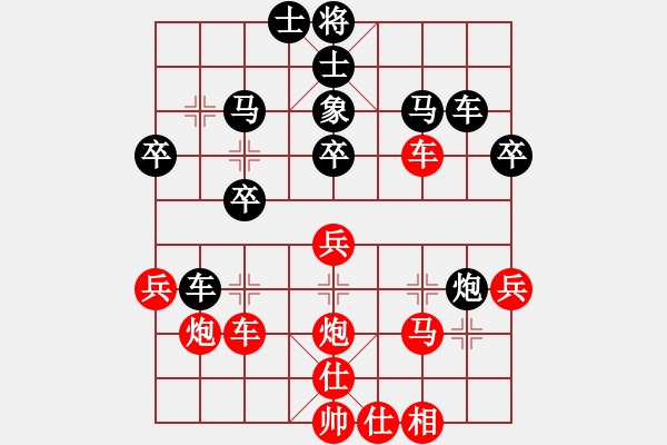 象棋棋譜圖片：帶狗的道士(9星)-負-勢如破竹(天罡) - 步數(shù)：40 