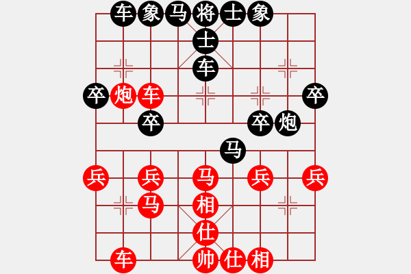 象棋棋譜圖片：七25 安徽張貴喜先勝上海楊長(zhǎng)喜 - 步數(shù)：30 