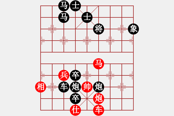 象棋棋譜圖片：第359局 驥行千里 - 步數(shù)：30 