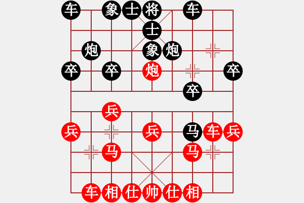 象棋棋譜圖片：峽雨先生(6段)-勝-bowenlili(2段) - 步數(shù)：20 