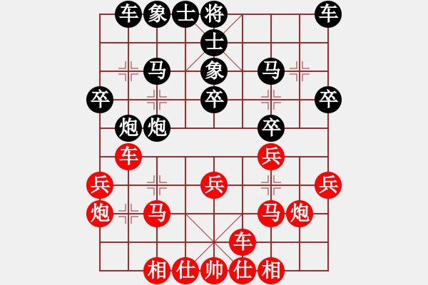 象棋棋谱图片：高密杨成亮先负青州闫勇潍坊市职工象棋赛第四轮2015・12・2 - 步数：20 