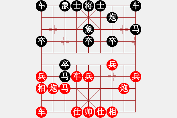 象棋棋譜圖片：昆侖 VS 業(yè)八一 - 步數(shù)：20 