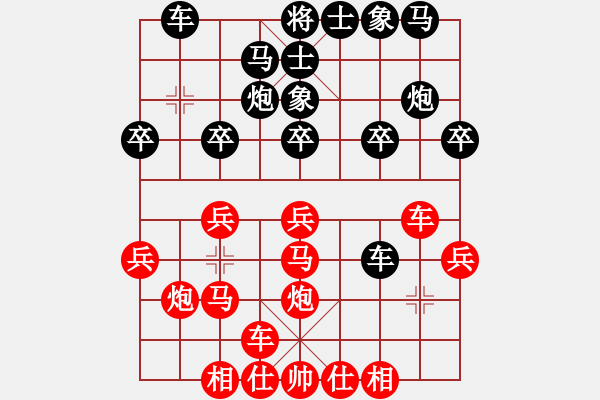 象棋棋譜圖片：定海神針(5段)-勝-投降也殺(4段) - 步數(shù)：20 