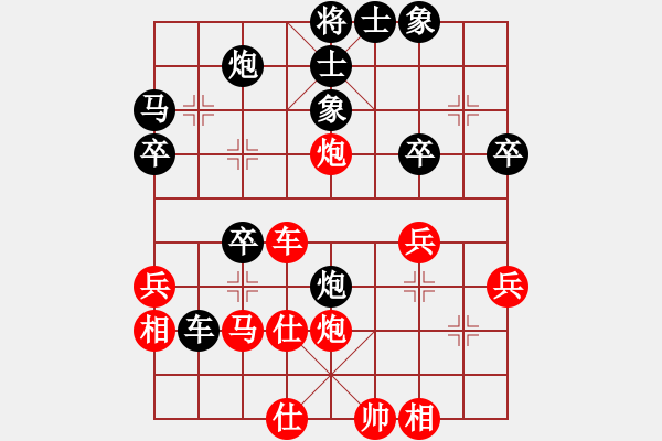 象棋棋譜圖片：■老虎[1073065544] -VS- 森哥[807243630] - 步數(shù)：40 