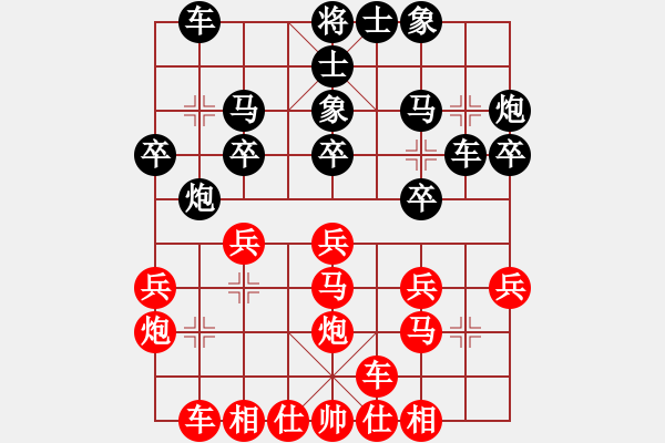 象棋棋譜圖片：呂欽 先和 柳大華 - 步數(shù)：20 