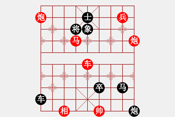 象棋棋譜圖片：天天象棋殘局闖關(guān)第507關(guān)（紅先勝） - 步數(shù)：0 