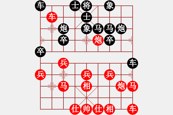 象棋棋譜圖片：愛(ài)誰(shuí)誰(shuí)[紅] -VS- 大江東去[黑] - 步數(shù)：20 