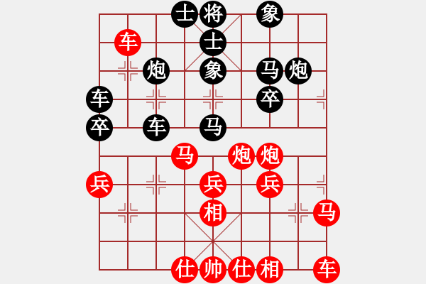 象棋棋譜圖片：愛(ài)誰(shuí)誰(shuí)[紅] -VS- 大江東去[黑] - 步數(shù)：30 