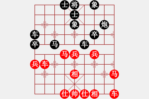 象棋棋譜圖片：愛(ài)誰(shuí)誰(shuí)[紅] -VS- 大江東去[黑] - 步數(shù)：40 