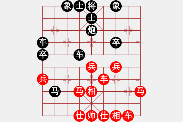 象棋棋譜圖片：愛(ài)誰(shuí)誰(shuí)[紅] -VS- 大江東去[黑] - 步數(shù)：50 