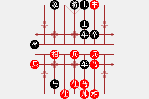 象棋棋譜圖片：愛(ài)誰(shuí)誰(shuí)[紅] -VS- 大江東去[黑] - 步數(shù)：70 