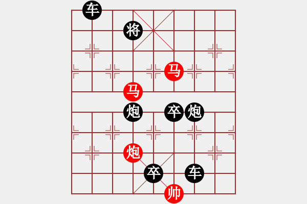 象棋棋譜圖片：《雅韻齋》【 三陽開泰 】 秦 臻 擬局 - 步數(shù)：30 