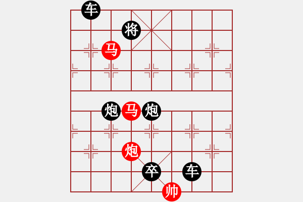 象棋棋譜圖片：《雅韻齋》【 三陽開泰 】 秦 臻 擬局 - 步數(shù)：55 